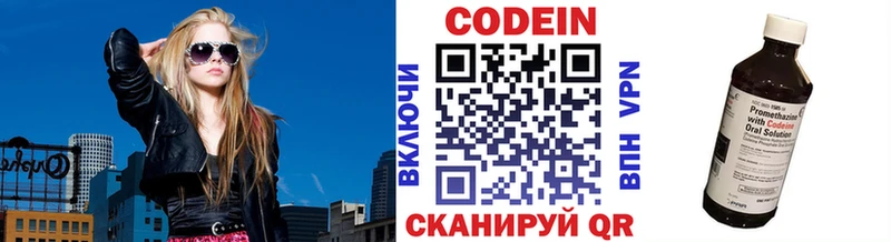 Codein Purple Drank  Мегион 